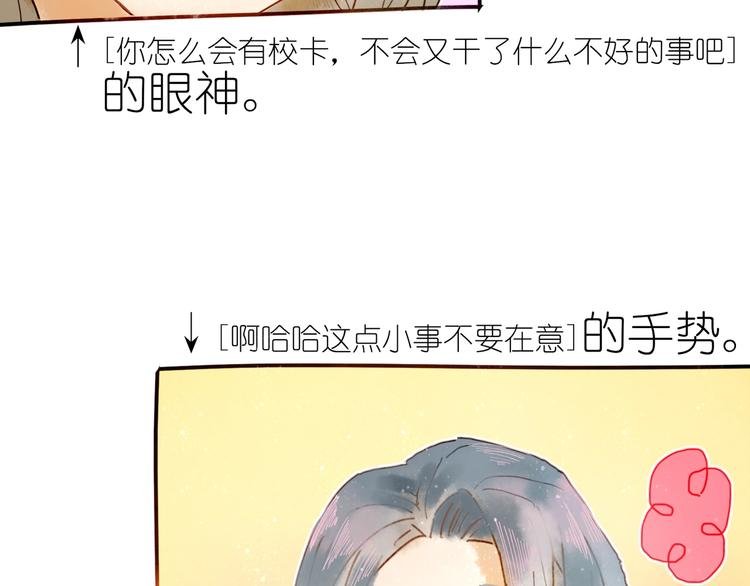 第6话 忽遇旧人