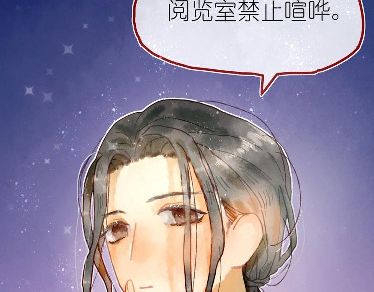 第7话 图书馆内遇怪象