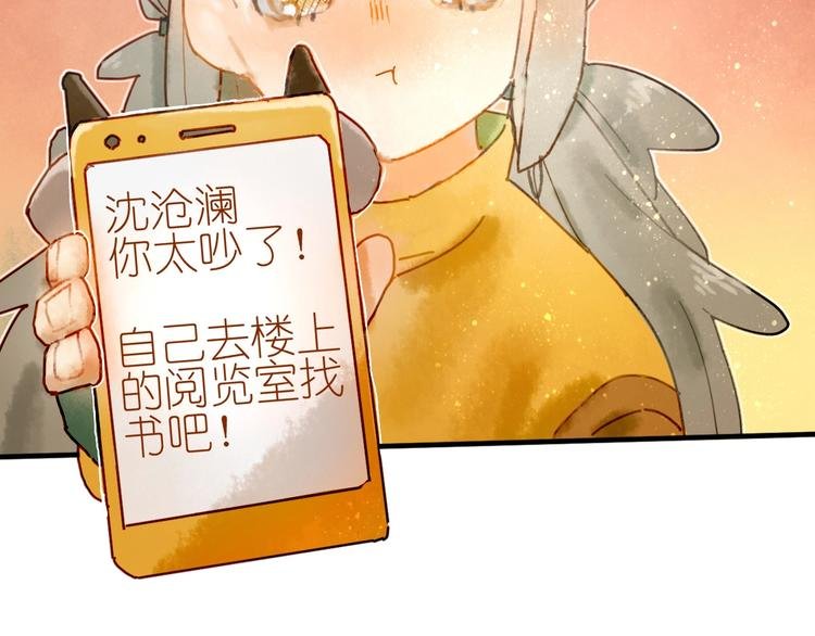第7话 图书馆内遇怪象
