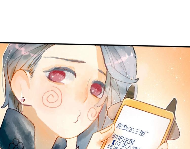 第7话 图书馆内遇怪象