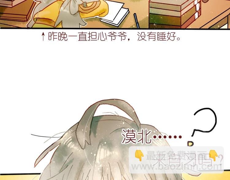 第7话 图书馆内遇怪象
