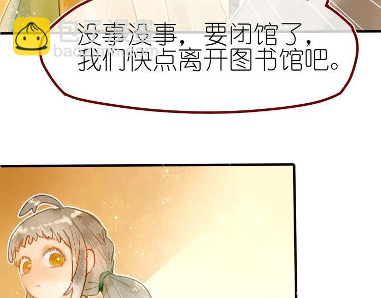 第7话 图书馆内遇怪象