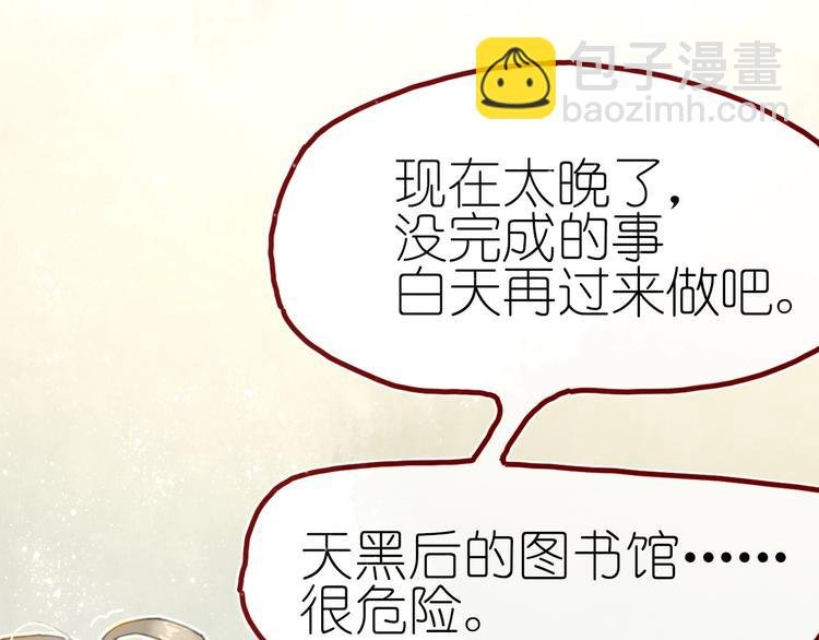 第7话 图书馆内遇怪象