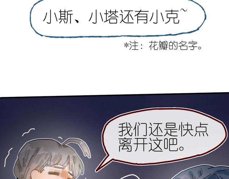 第8话 我不相信预言