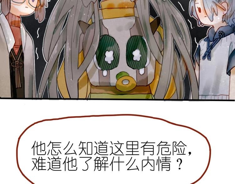 第8话 我不相信预言