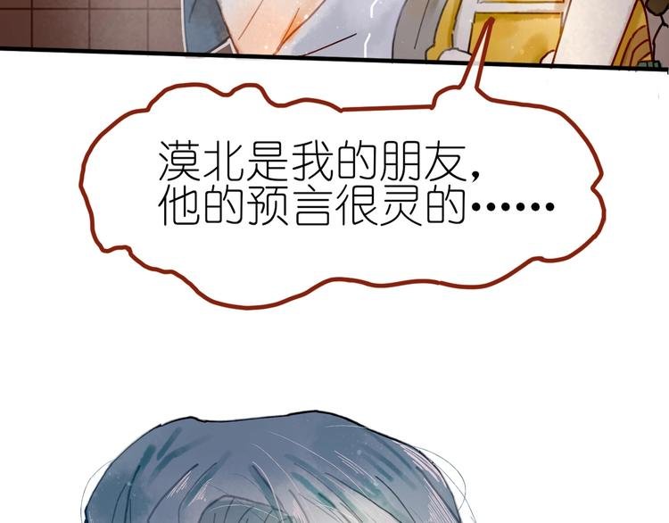 第8话 我不相信预言