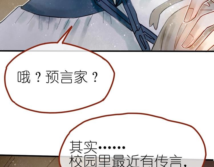 第8话 我不相信预言