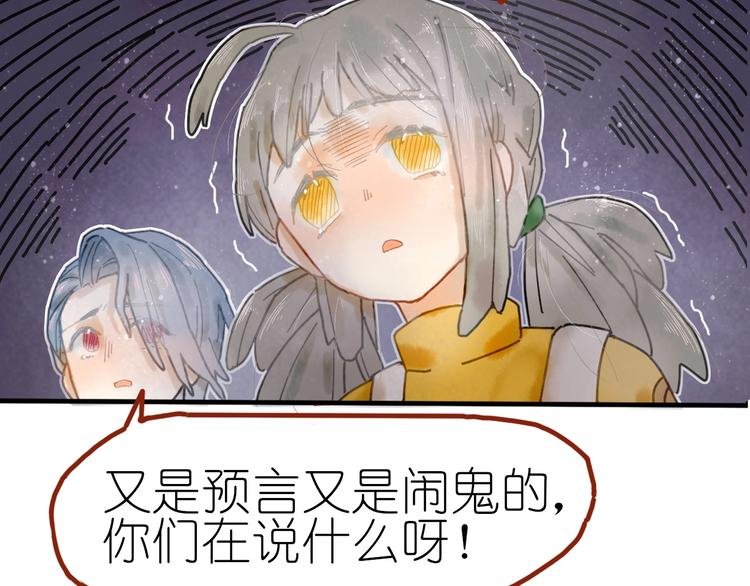 第8话 我不相信预言