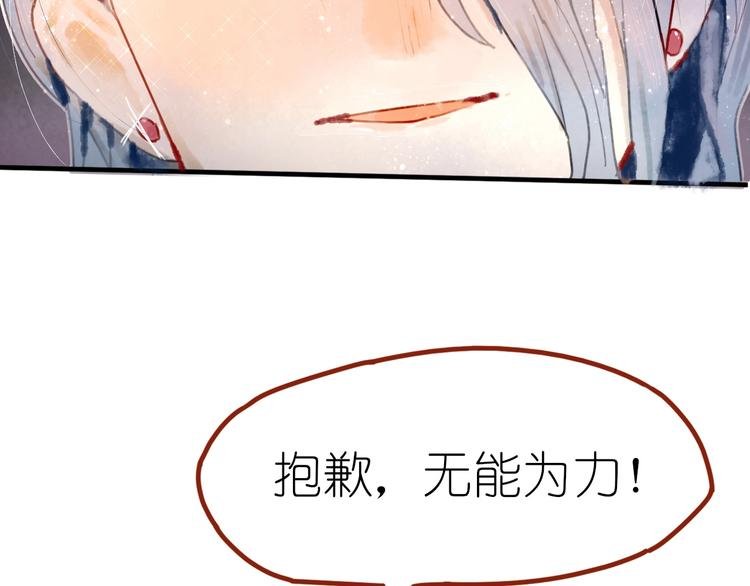第8话 我不相信预言