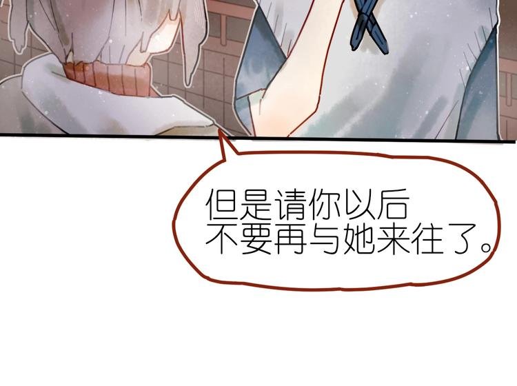 第8话 我不相信预言