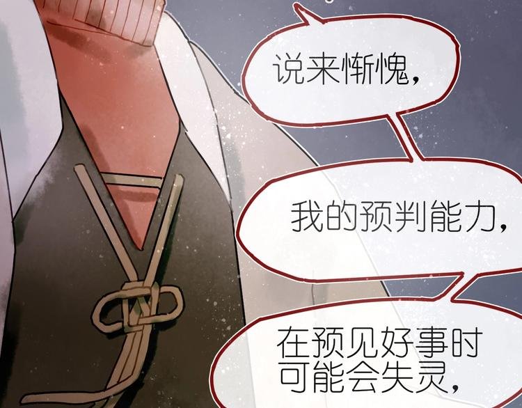 第8话 我不相信预言