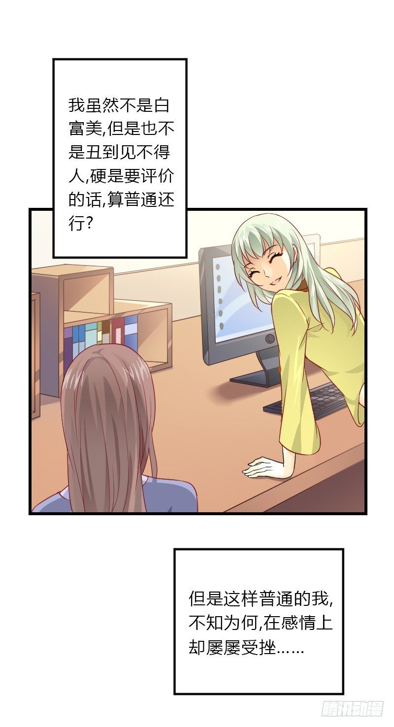 失意的我被睡了？
