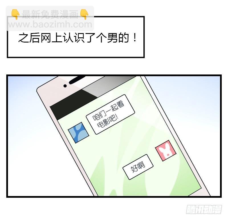 失意的我被睡了？