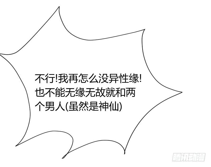 什么！同居！