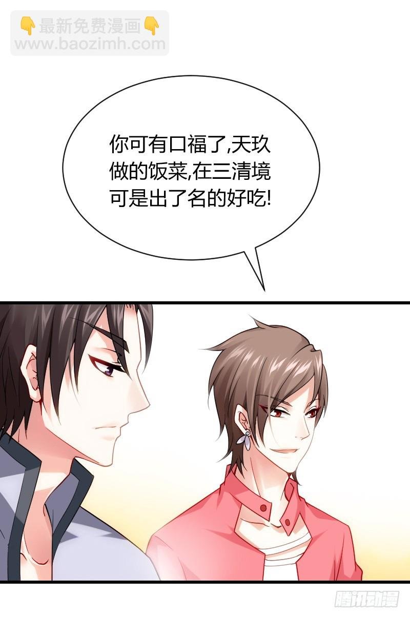 什么！同居！