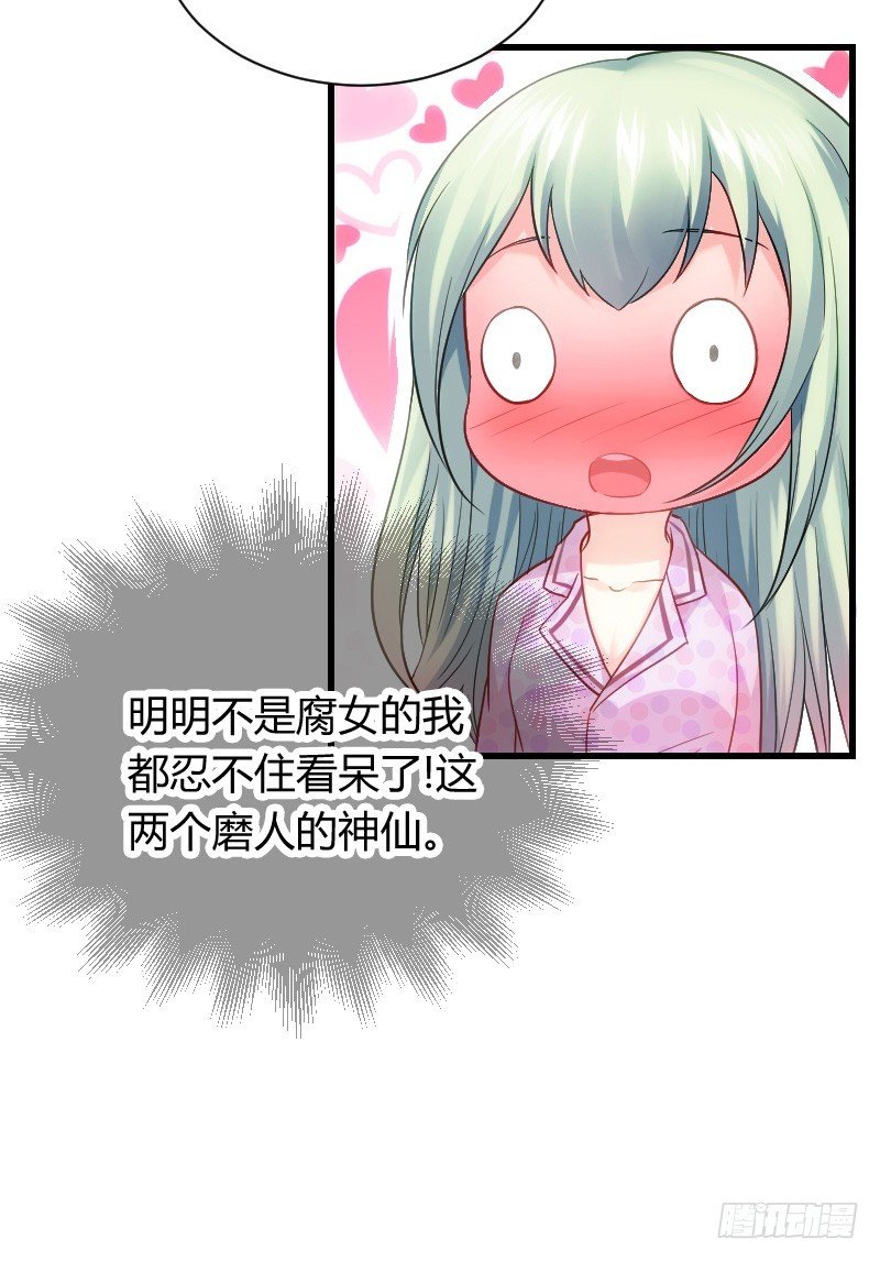 什么！同居！