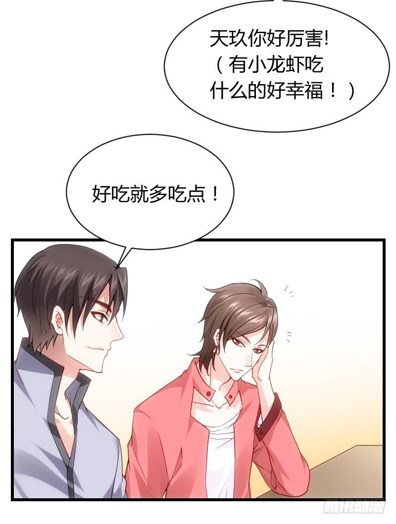 什么！同居！