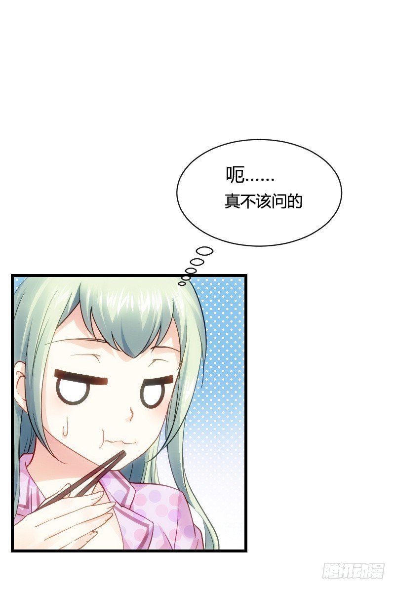 什么！同居！