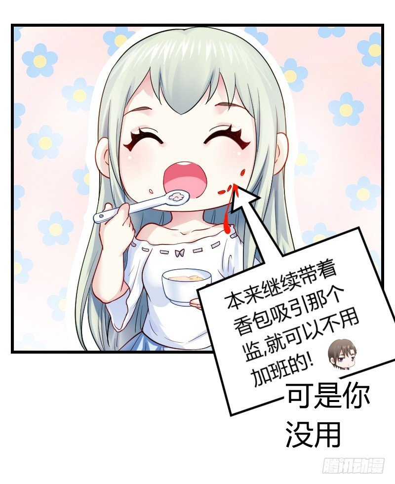 不速之客？