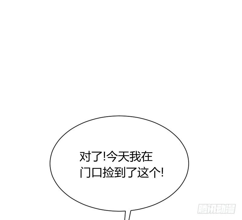 不速之客？