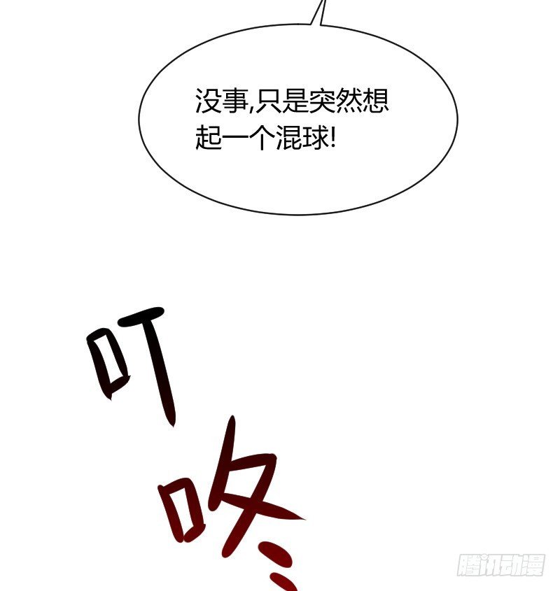 不速之客？
