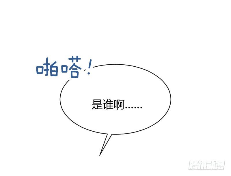 不速之客？