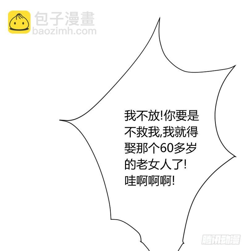 他不是良人！