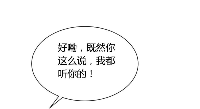 他不是良人！