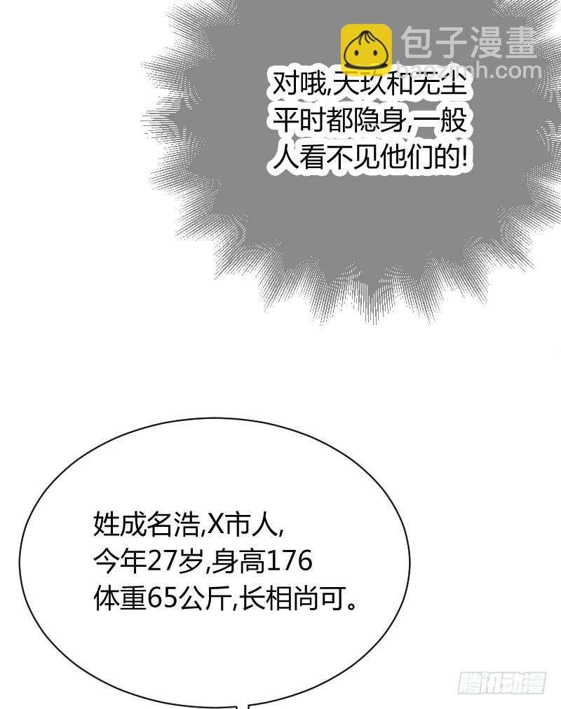 他不是良人！