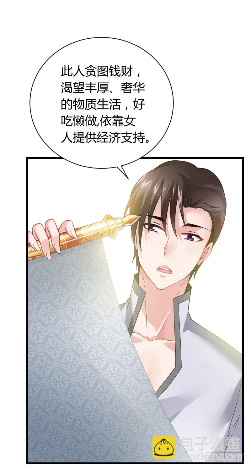 他不是良人！