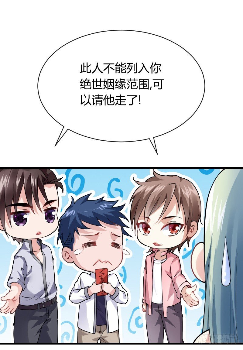 他不是良人！