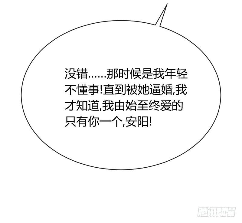 他不是良人！