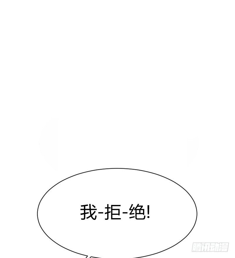 为何让他吻你！