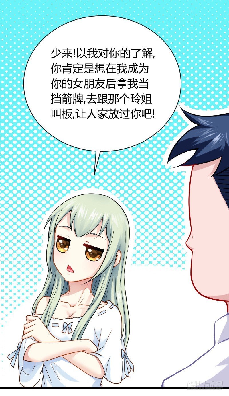 为何让他吻你！
