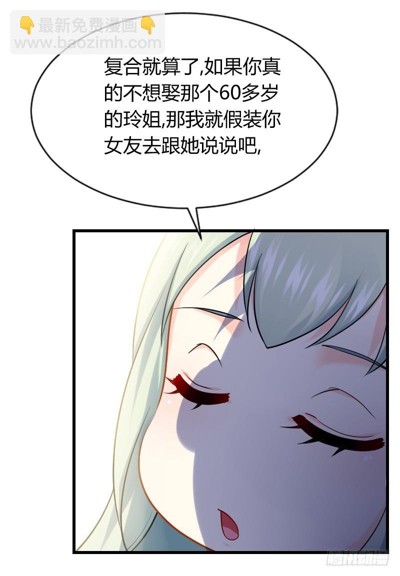 为何让他吻你！