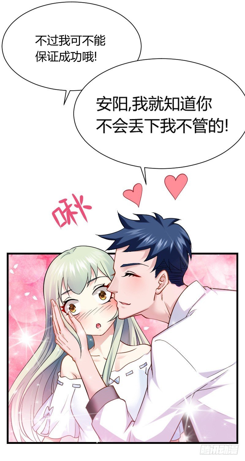 为何让他吻你！