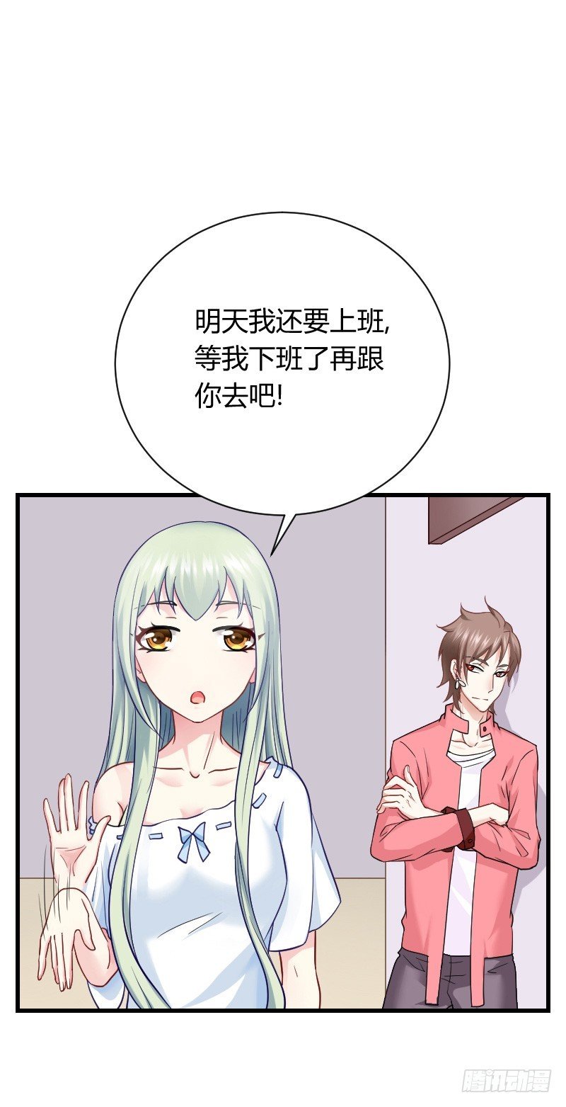 为何让他吻你！