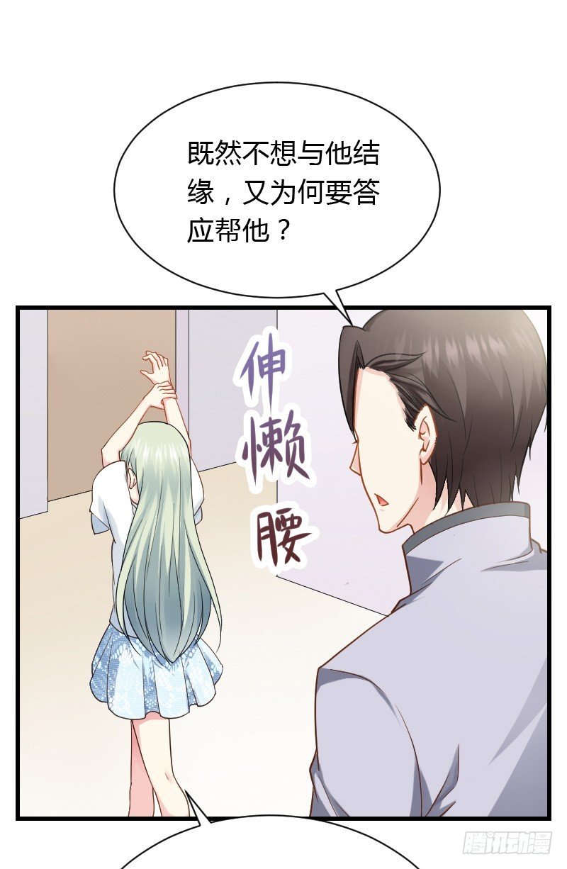 为何让他吻你！
