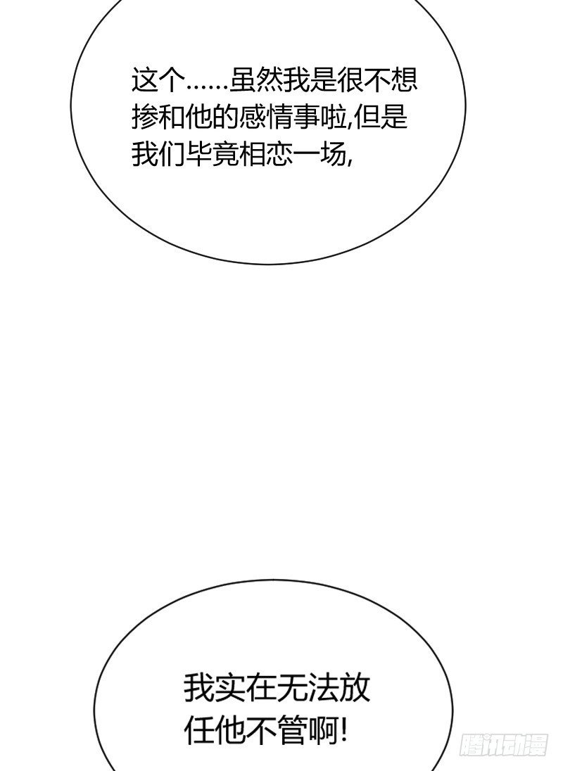 为何让他吻你！