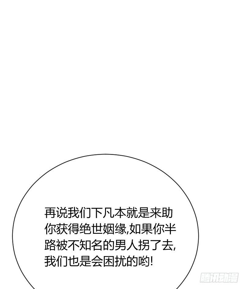 你被拐，我会困扰！