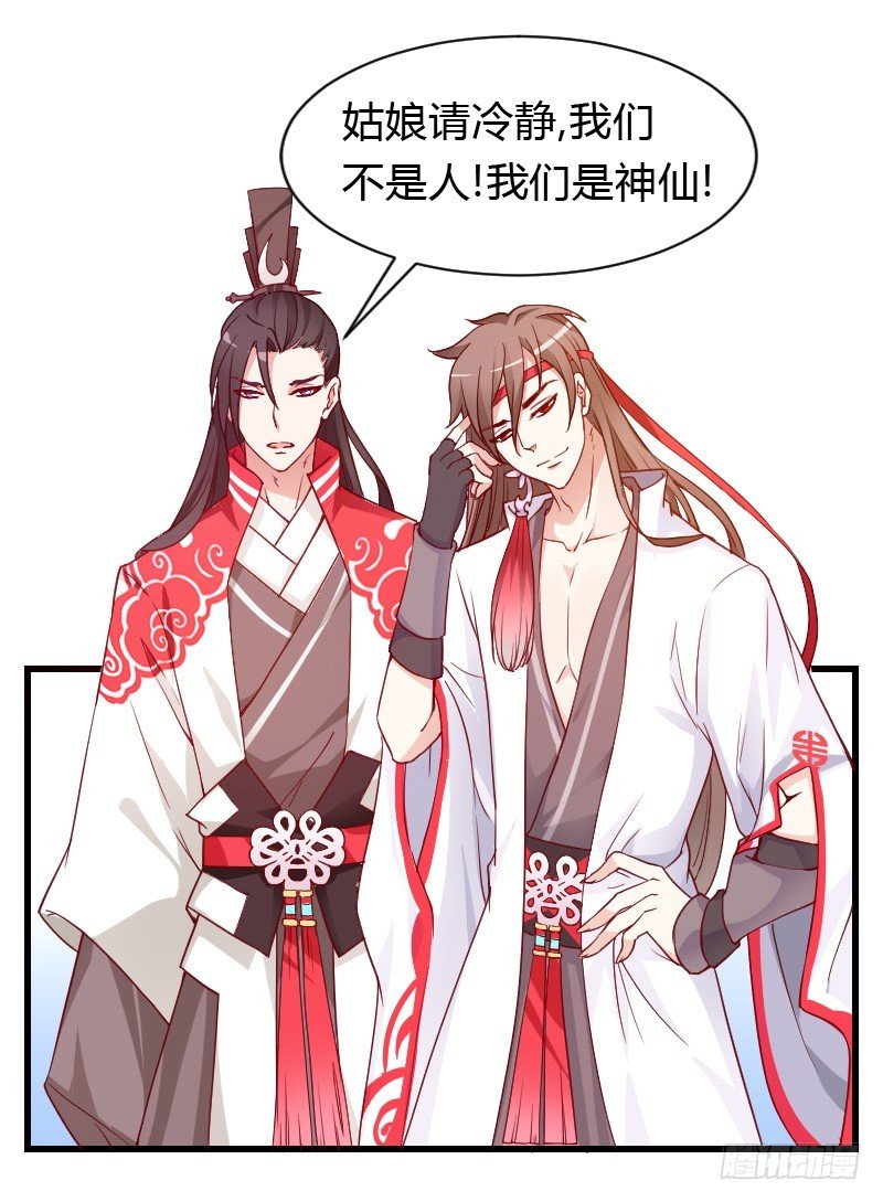 我们来自天上！