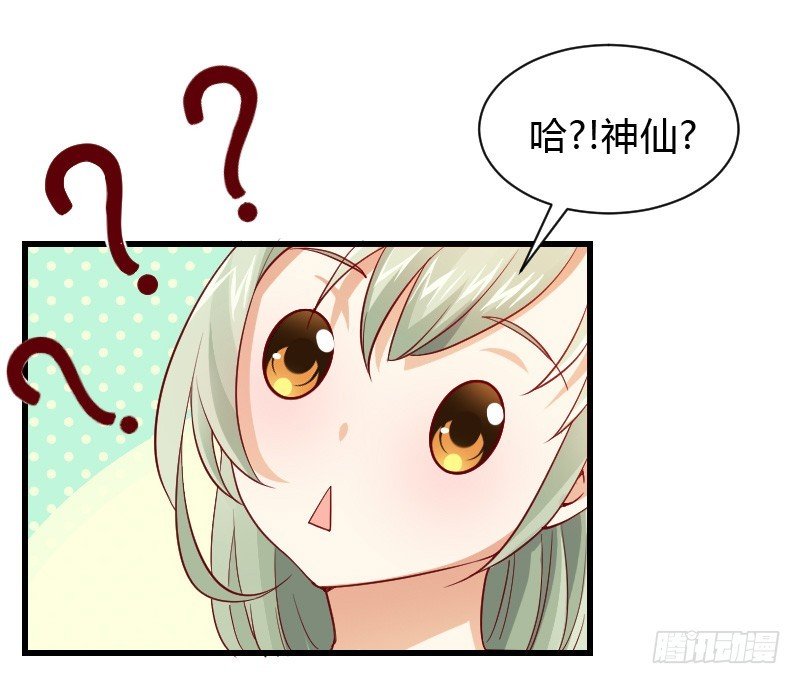 我们来自天上！