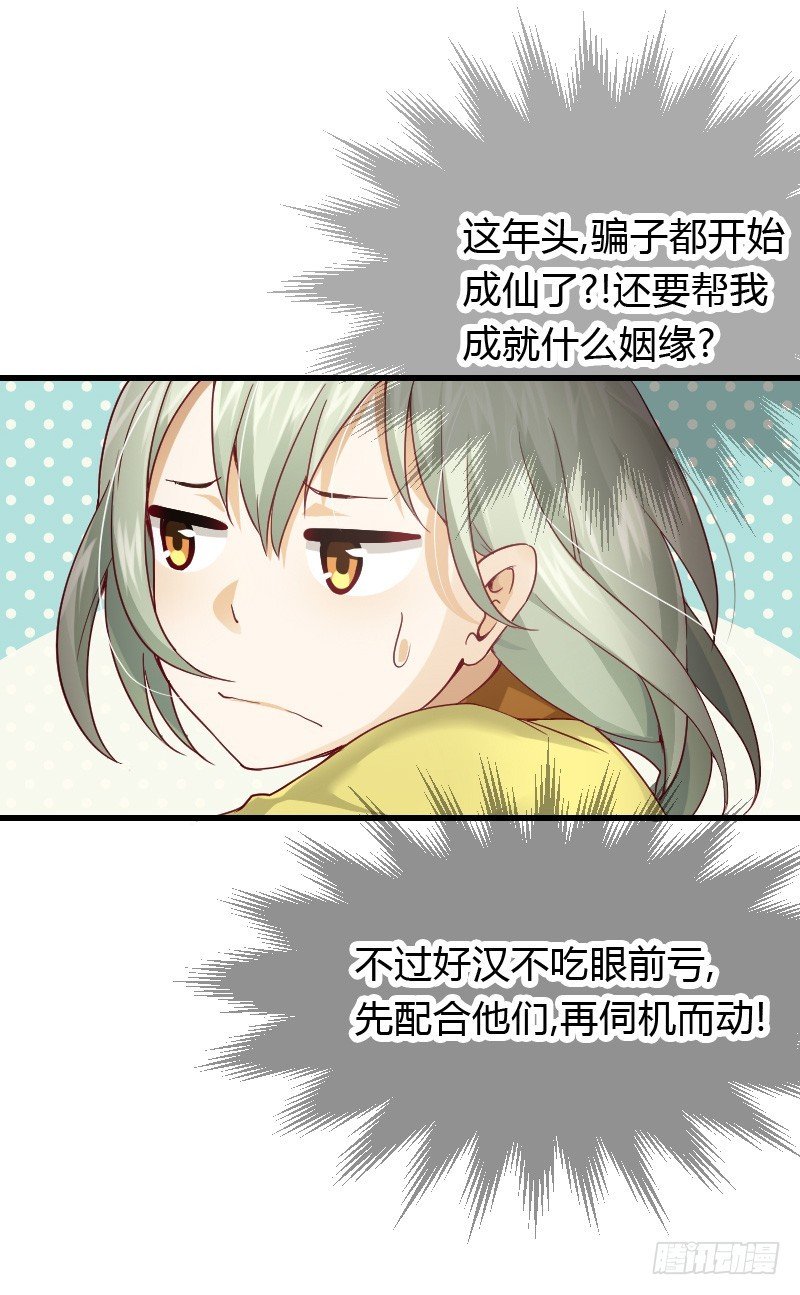 我们来自天上！