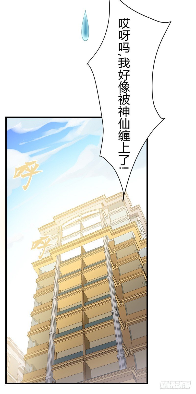 我们来自天上！