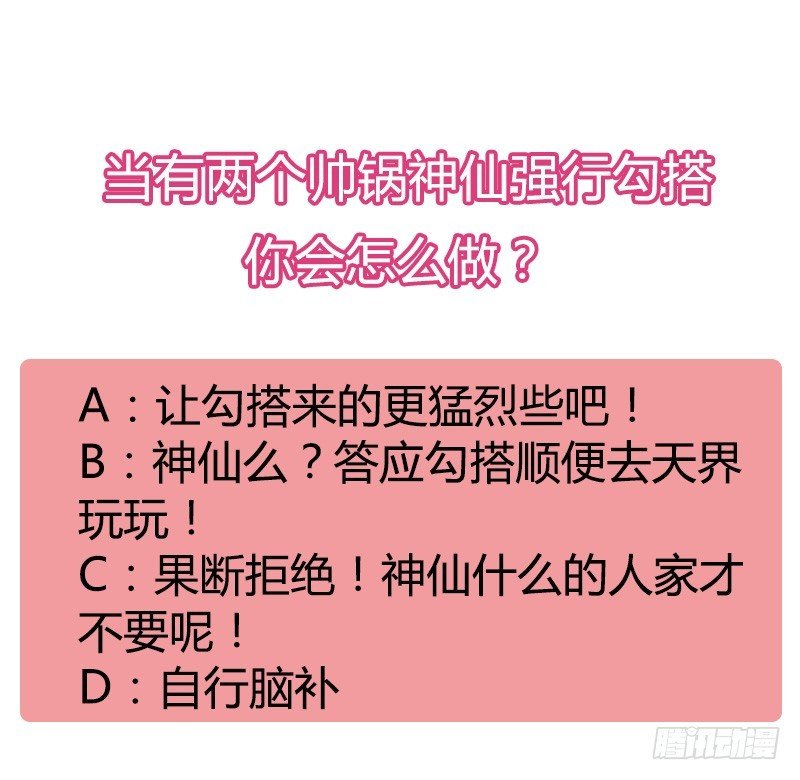我们来自天上！