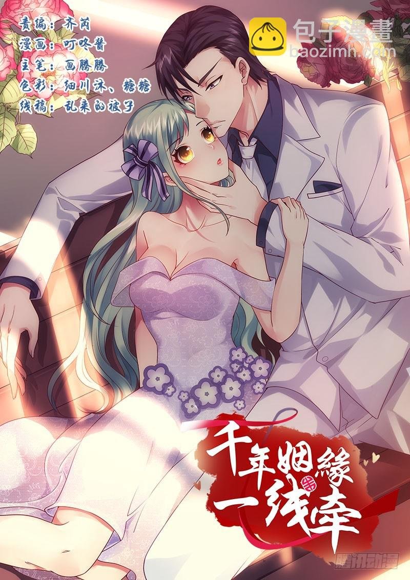 敢碰她你就完蛋了！