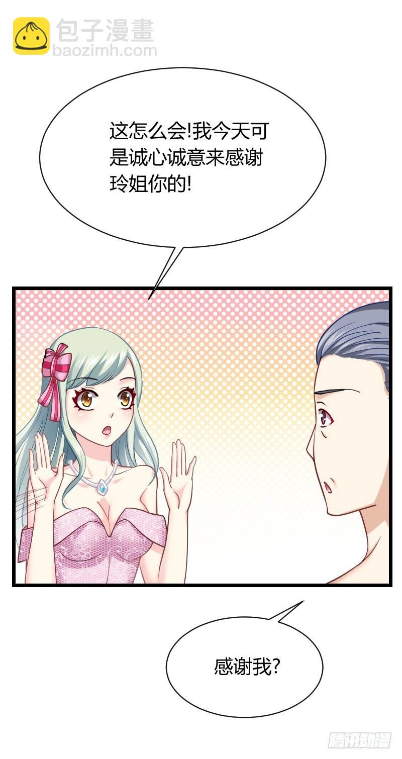 敢碰她你就完蛋了！