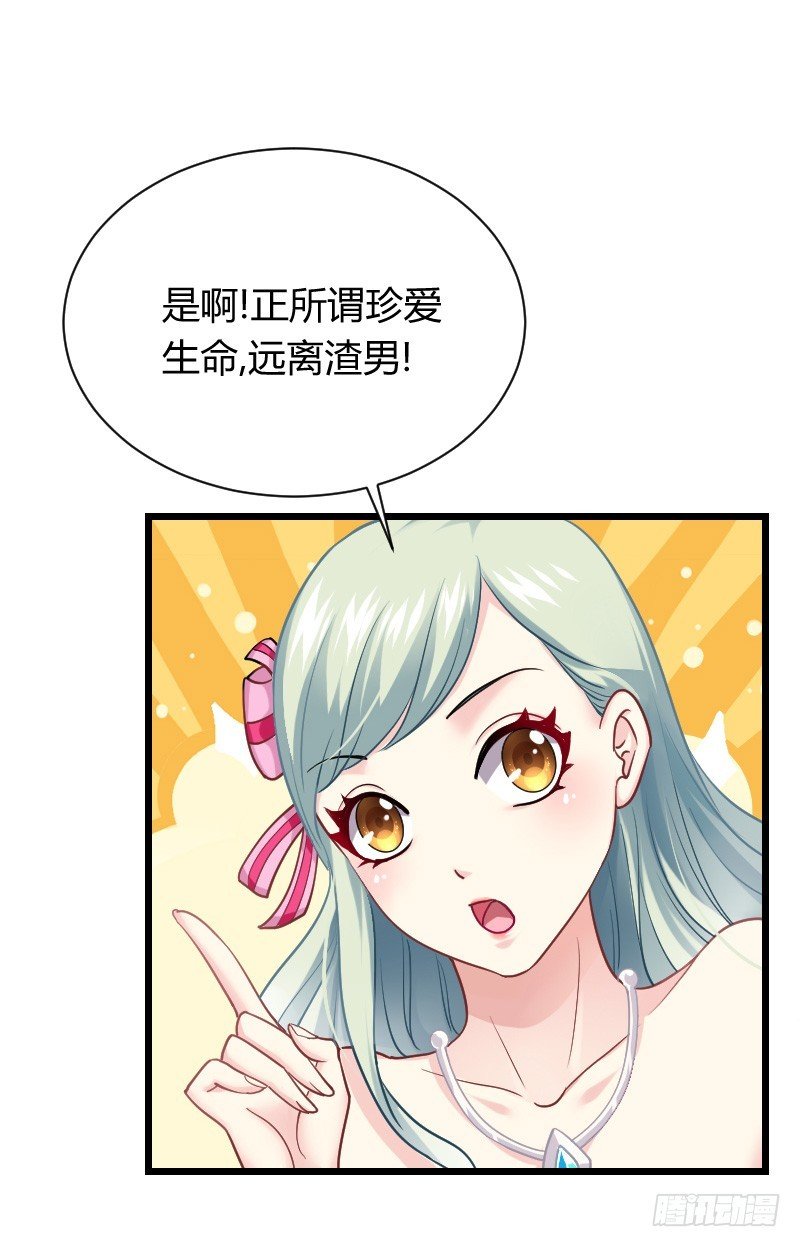 敢碰她你就完蛋了！