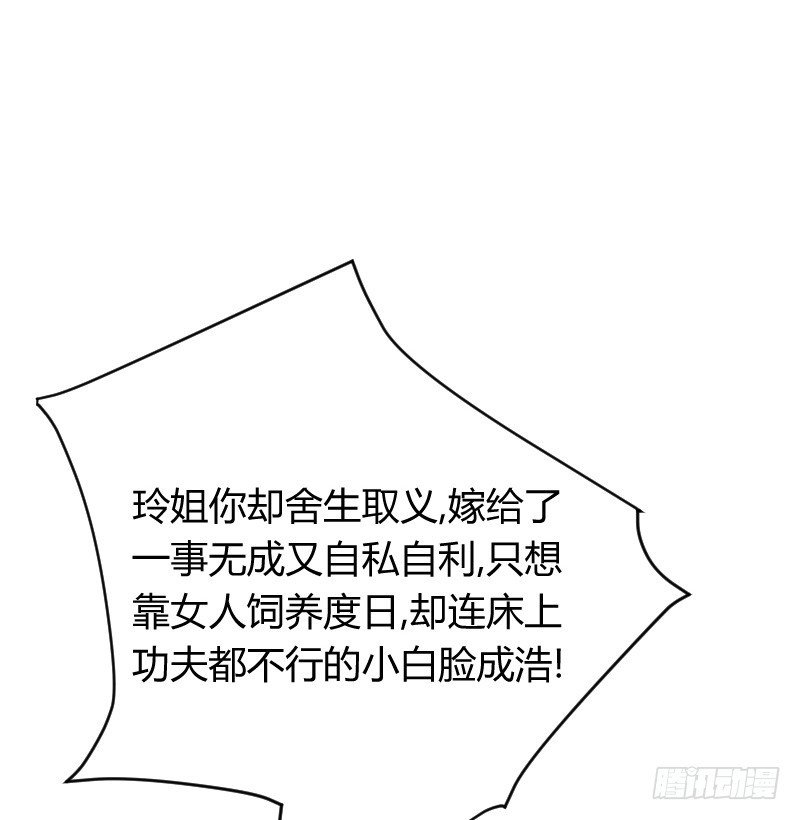 敢碰她你就完蛋了！