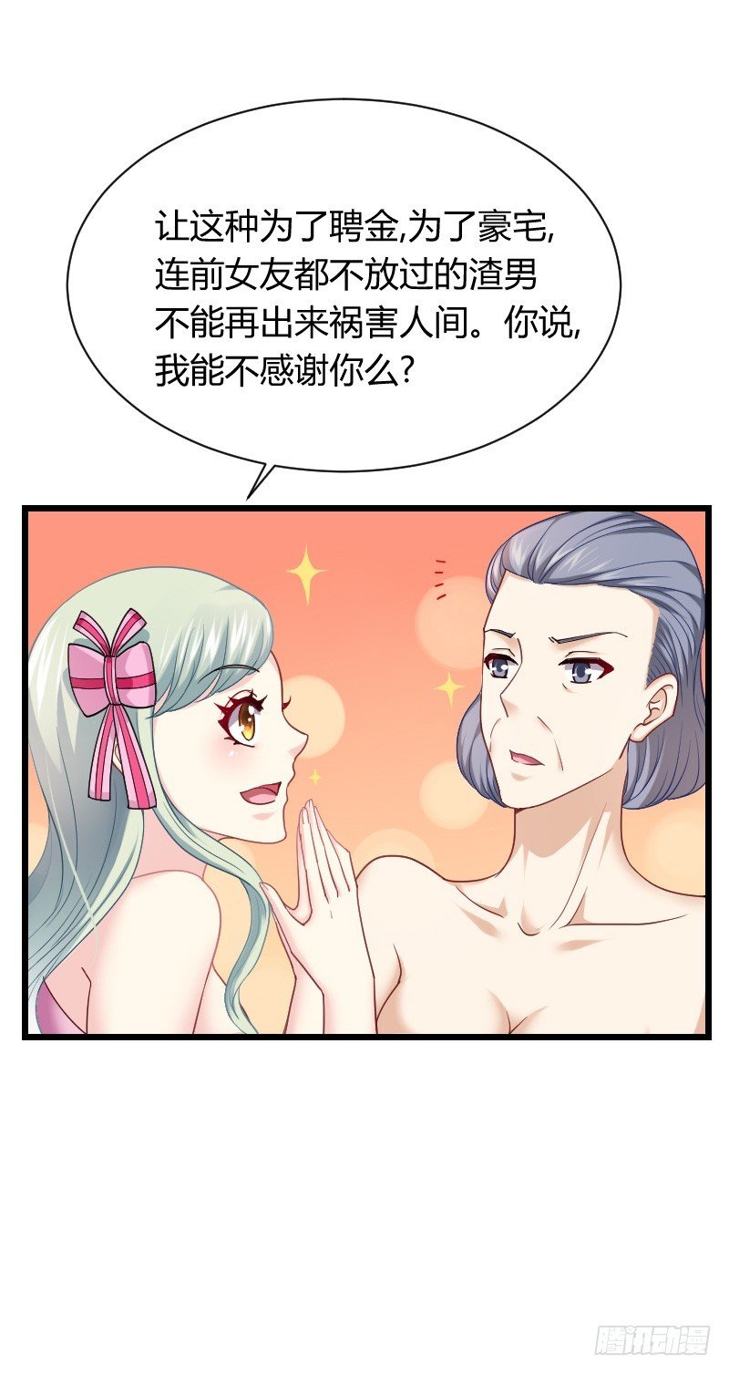 敢碰她你就完蛋了！